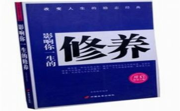 2024年党性修养的心得体会6篇