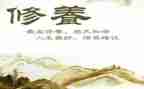 个人修养演讲稿8篇