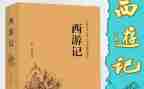 西游记300字读后感6篇
