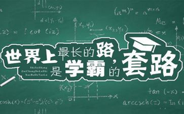 学霸的初三学习计划8篇