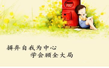 我学会做家务作文优质7篇