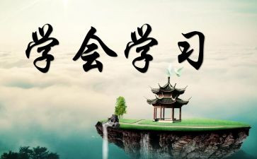 学会感恩的作文600字最新8篇