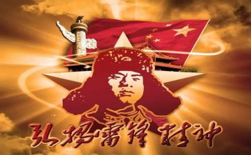 局学雷锋心得体会7篇