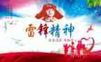 大学雷锋活动总结参考5篇