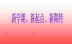 2023年新学期教学计划通用8篇