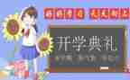 教师学期工作计划优质8篇
