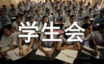 学生会周工作报告7篇