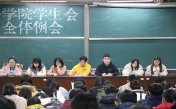 校学生会周工作总结5篇