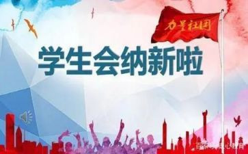 学生会周工作报告优质7篇