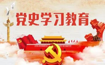 学史力行,心得体会8篇