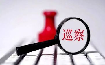 巡察培训心得5篇