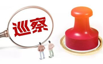 个人巡察心得体会5篇