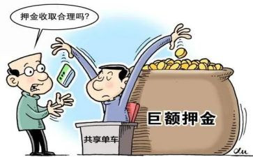 交押金的合同5篇