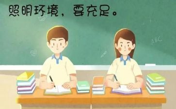 眼睛要亮心得体会8篇