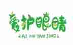 我用我眼睛作文5篇