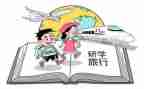 研学感悟心得体会6篇