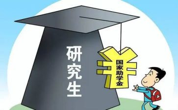 研一第二学期工作计划优质8篇