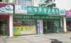 进药店个人工作总结7篇