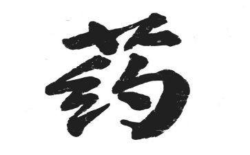 药剂实习自我鉴定5篇
