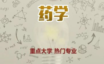 药学生毕业自我鉴定优质5篇