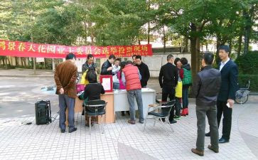 业委会2023工作计划8篇