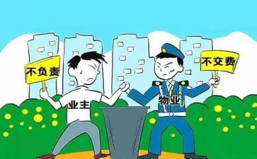 物业主管年终总结6篇