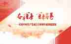 建团一百周年演讲稿7篇