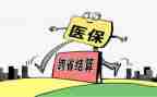 医院医保办工作总结优质8篇