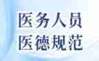 2023医德医风个人工作总结8篇