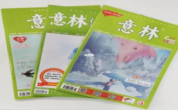 《意林》读书心得6篇