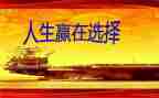 赢在中层培训心得7篇