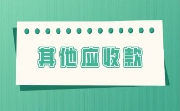 应收账款质押合同5篇