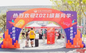 迎新晚会工作总结8篇