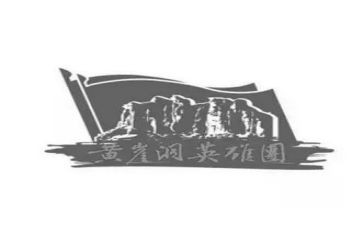 爱国英雄英雄事迹5篇