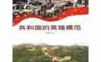 向英雄致敬作文500字6篇