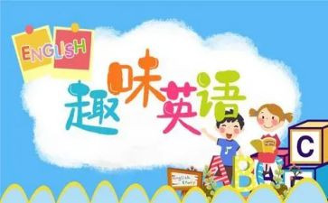 321英语学习计划优秀8篇