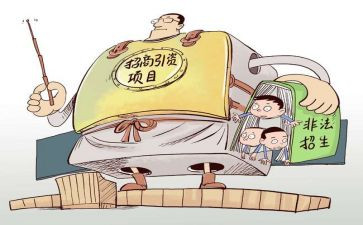 招商引资的工作总结5篇