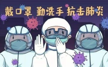 疫情防心得体会模板8篇