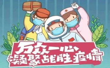 疫情的活动方案精选7篇