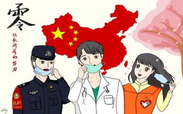 疫情的活动方案8篇