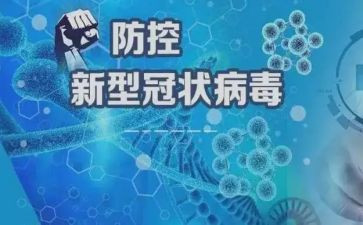 作疫情作文通用5篇