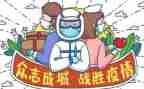 培训疫情防控心得5篇