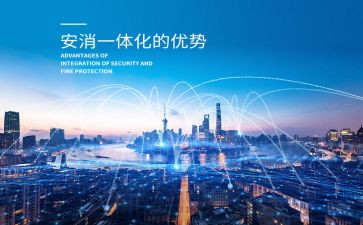 一体化心得体会6篇