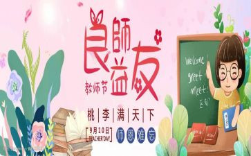 益友作文800字5篇