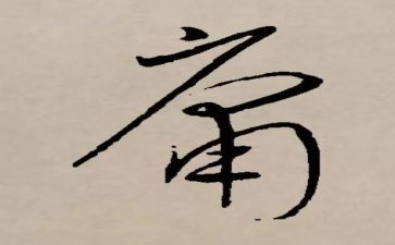 庸个人心得体会模板8篇