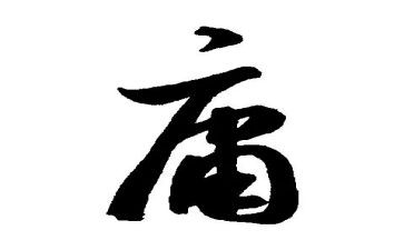 关于平庸的作文8篇
