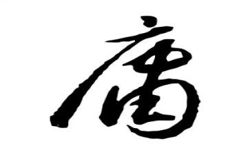 治庸问责自查报告7篇