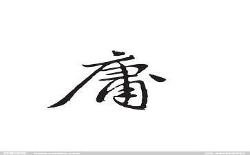 庸个人心得体会6篇