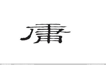 《中庸》心得体会6篇