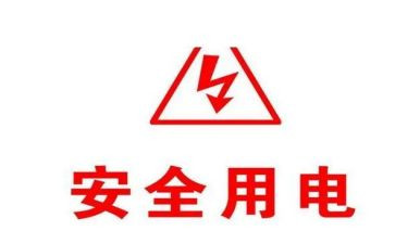 申请用电申请书通用8篇